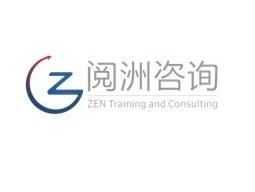 上海閱洲企業管理咨詢 以專業智慧助力企業卓越發展